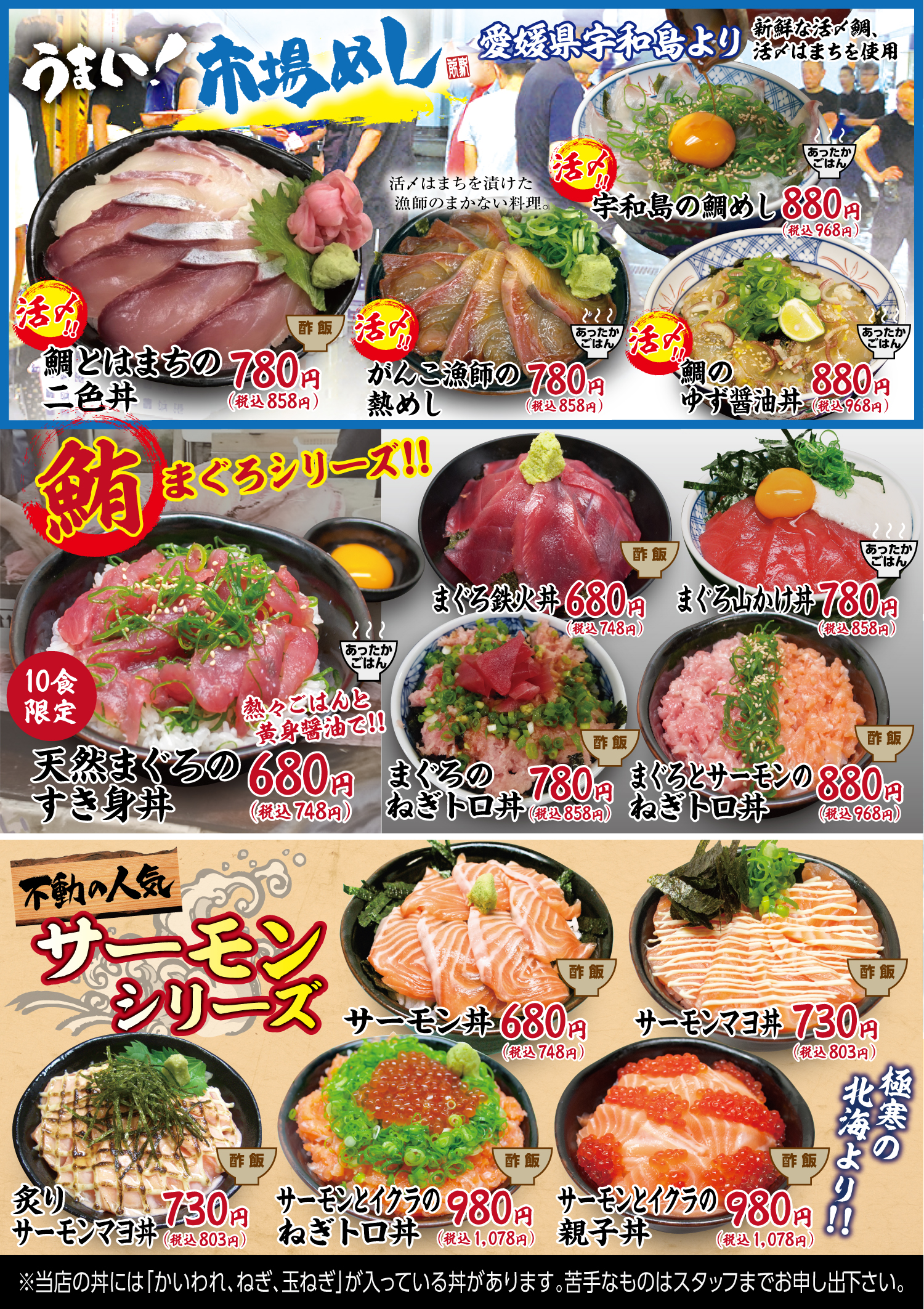 海鮮丼の駅前 元町店 中央市場 駅前