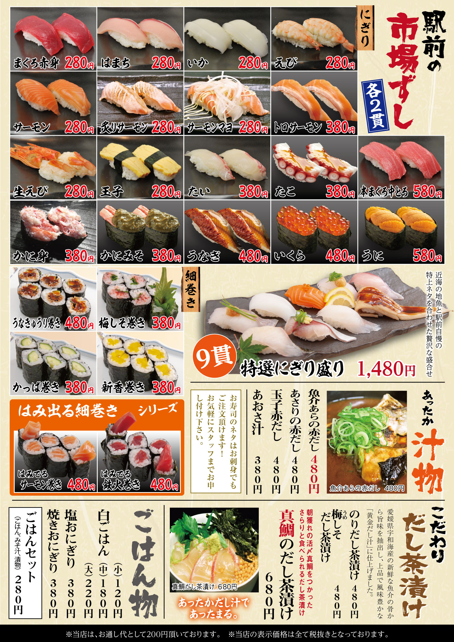 炭火わらやき屋 駅前 六甲道本店 中央市場 駅前 炭火わらやき屋 駅前 六甲道本店 中央市場 駅前