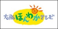 「大阪ほんわかテレビ」昼ごはんでっせェ〜にて2009年総合ランキング１位に選ばれました!!